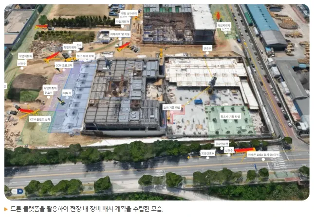 드론 플랫폼으로 건설 현장 장비 배치 계획을 수립하는 3D 지도 화면